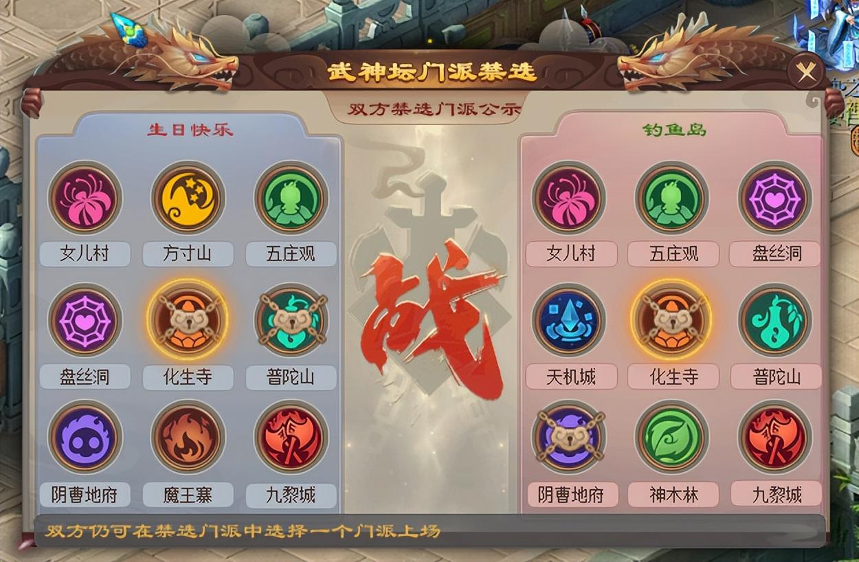 梦幻西游230届武神坛决赛：天机刀刀9999，钓鱼岛达成一月双冠