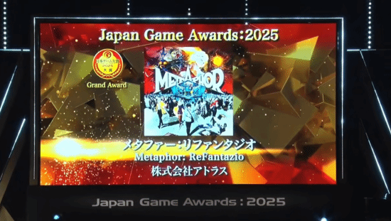 《暗喻幻想：ReFantazio》斩获日本游戏大奖2025年度游戏