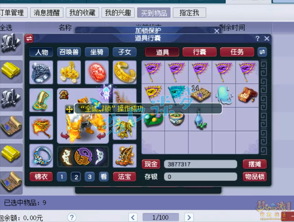 梦幻西游175级狮驼岭帮战配置：12锻硬件轻松制霸区内战场