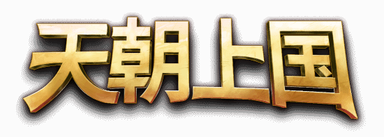 《天朝上国》EA版震撼上线Steam：沉浸式古风建造体验来袭