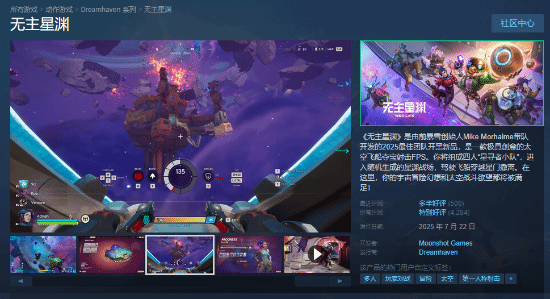 《无主星渊》游戏实机截图