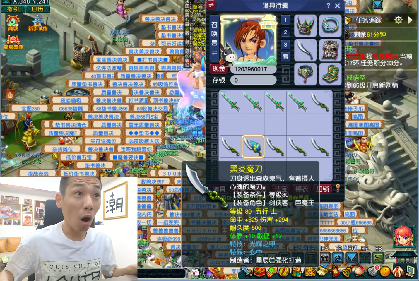 梦幻西游：旭旭宝宝高伤神器鉴定遇挫，PDD助刀削面获极品鞋
