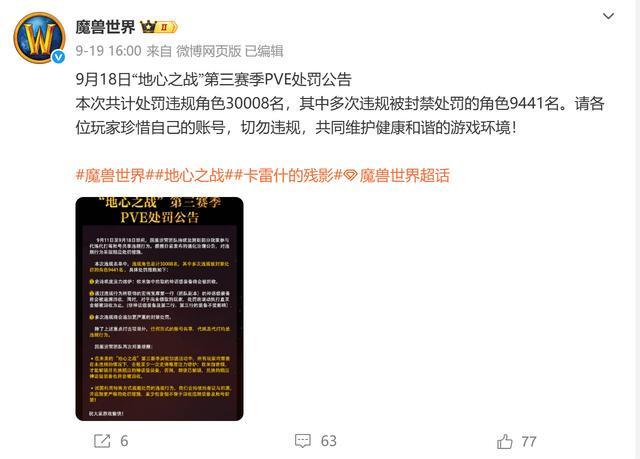 魔兽世界工作室内斗升级：百亿补贴与包赔服务背后的真相