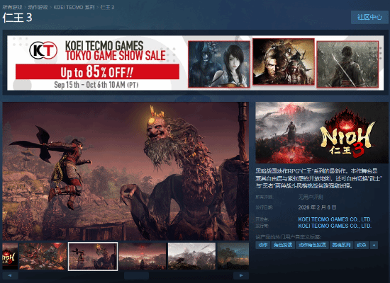 《仁王3》预购正式开启！Steam国区价格及豪华版内容一览