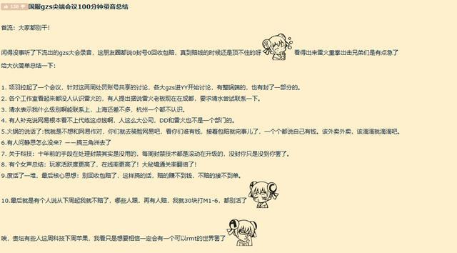 魔兽世界RMT严打：工作室硬刚雷火，玩家如何避坑？