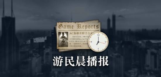 晨报|羊蹄山PS5画面模式分析 巫师3跨平台MOD延期