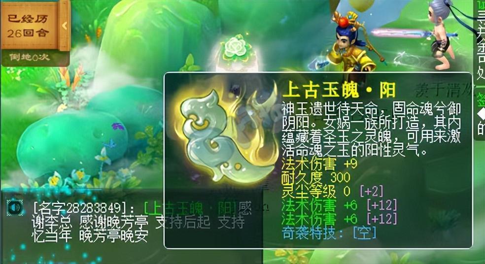 三法伤玉魄