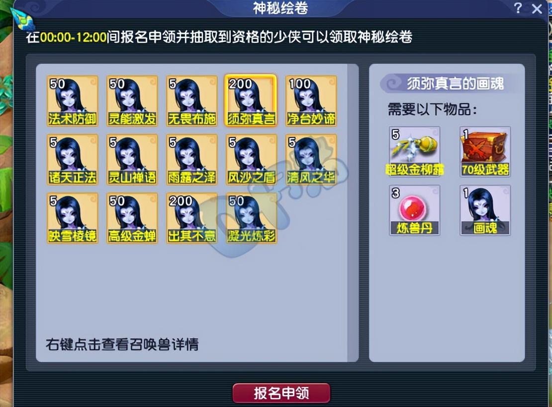 特殊技能宠物