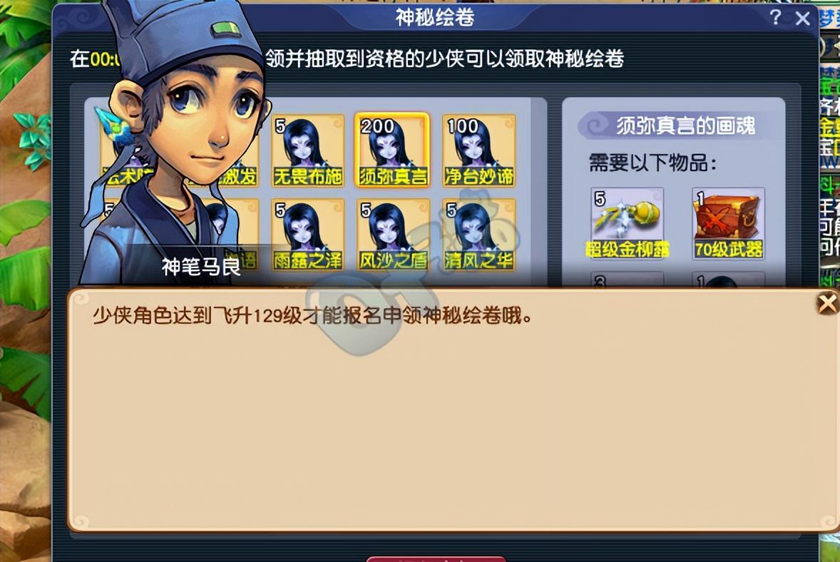 天科服务器炼妖