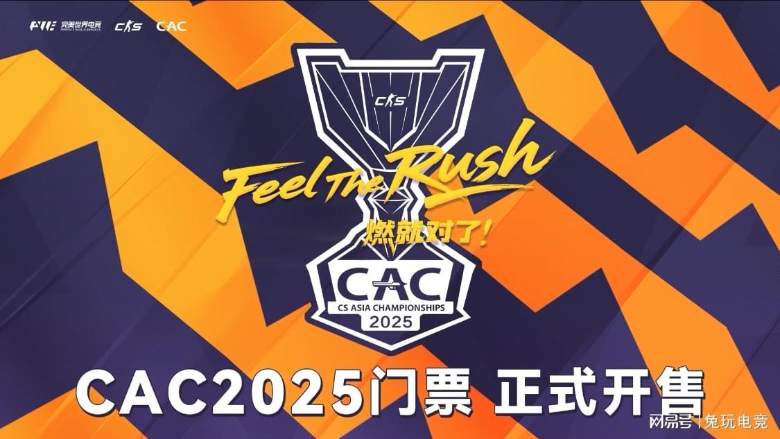 CAC2025上海电竞盛宴：总监回归FaZe，EliGE重返Liquid