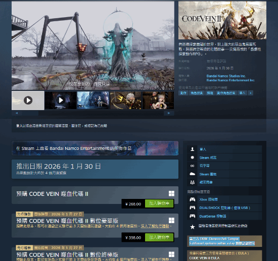 万代南梦宫《嗜血代码2》重拾D加密，背后意图何在？