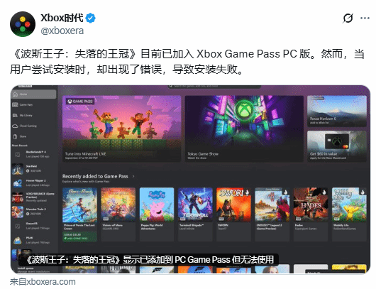 XGP或迎新成员 《波斯王子：失落的王冠》能否上架引期待