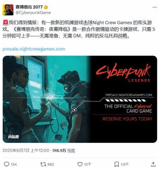 赛博朋克新桌游众筹爆火！超目标十倍引发热议