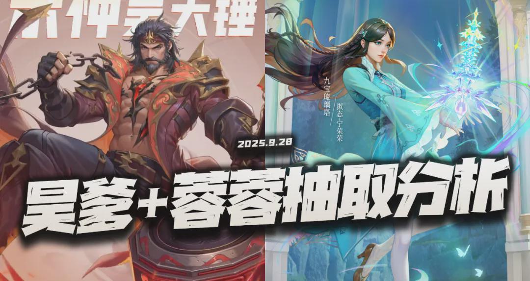 猎魂世界：唐昊与宁荣荣返场抽取价值深度解析
