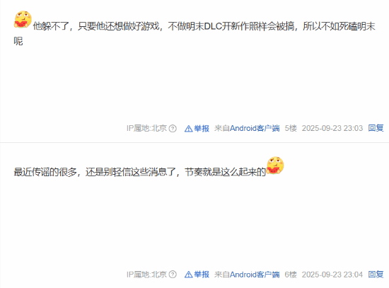 明末：渊虚之羽 玩家讨论截图