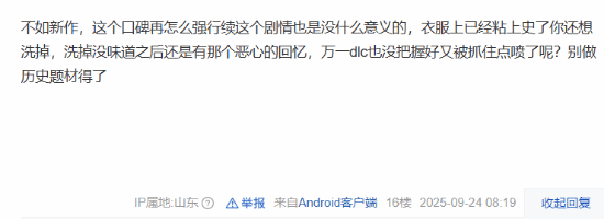 明末：渊虚之羽 游戏画面