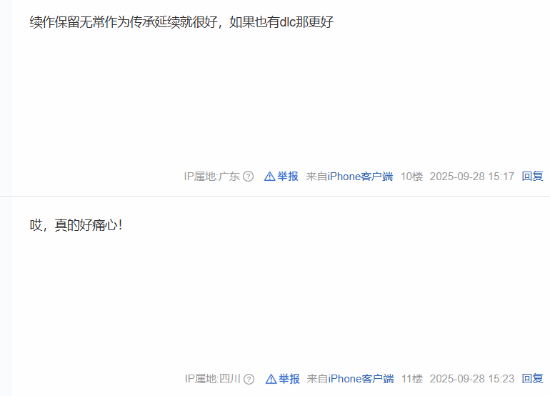 明末：渊虚之羽 玩家评论截图