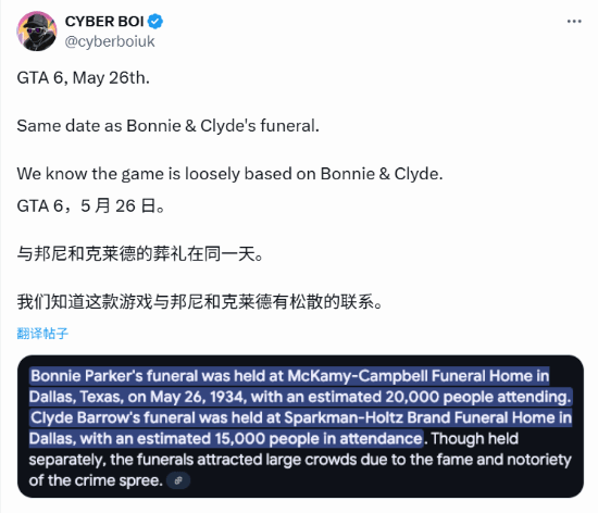 《GTA6》发售日或致敬汤米演员？粉丝热议背后的故事