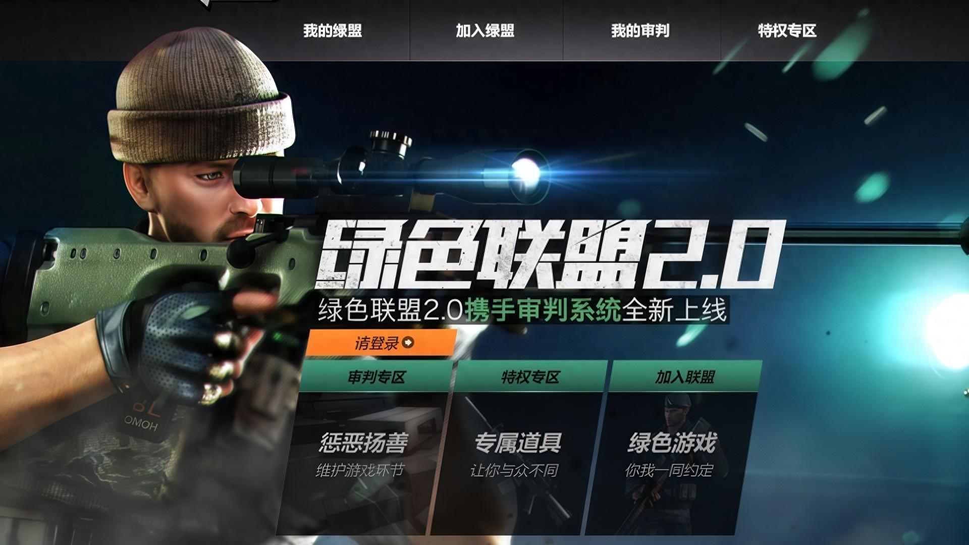 穿越火线绿色联盟：老玩家的回忆与系统变迁