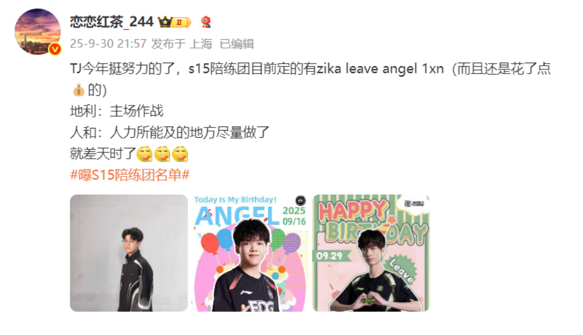 LPL史上最强陪练团名单曝光，无登峰组选手引热议