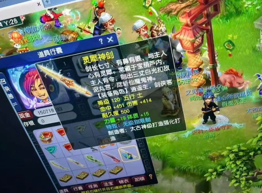 梦幻西游畅玩服惊现无级别光武，紫禁城新老板实力超风少？