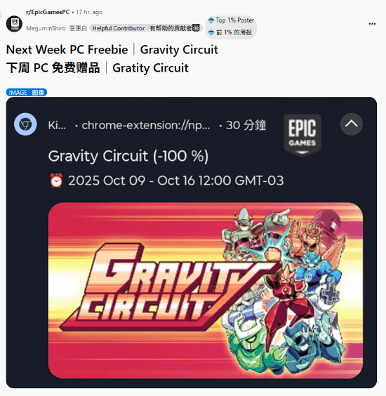 Epic下周免费游戏曝光：像素风2D平台跳跃佳作《重力回路》