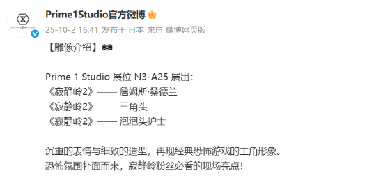 《寂静岭2》经典角色雕像惊艳亮相，护士黑丝造型引热议