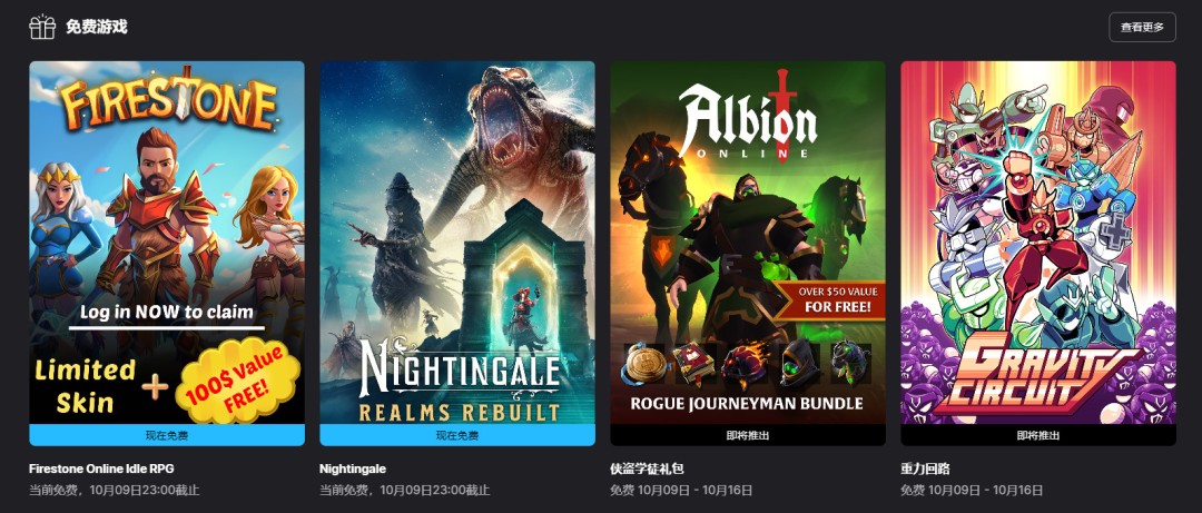 夜莺传说游戏封面