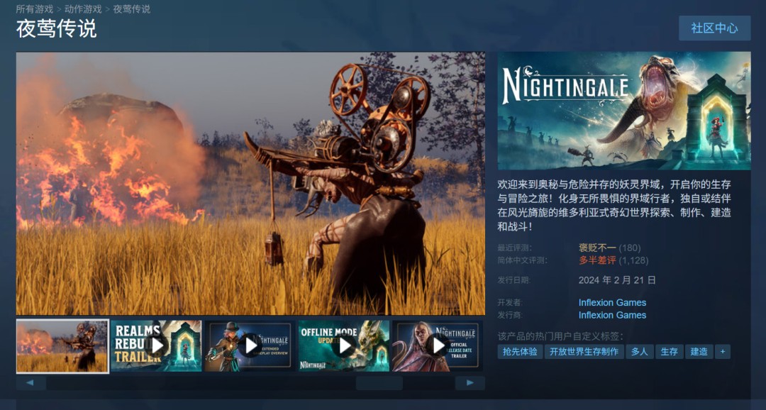 夜莺传说游戏画面