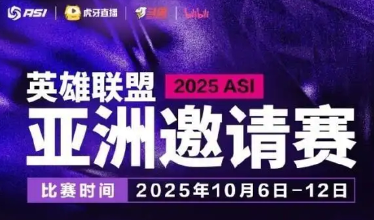 Doinb爆料：英雄联盟亚洲邀请赛沦为摆烂大赛，选手无心参战