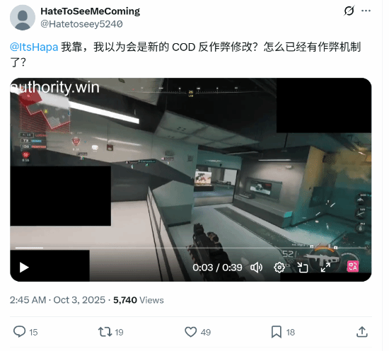 《黑色行动7》测试版上线即遭作弊：透视外挂横行