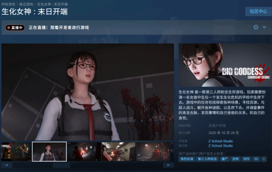 清纯女高激战丧尸！《生化女神：末日开端》10月震撼发售