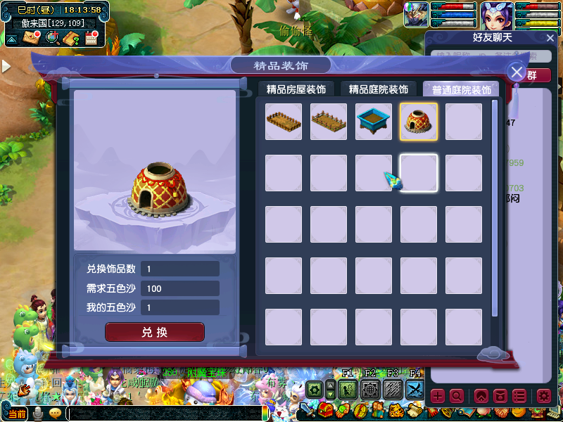 副本奖励展示