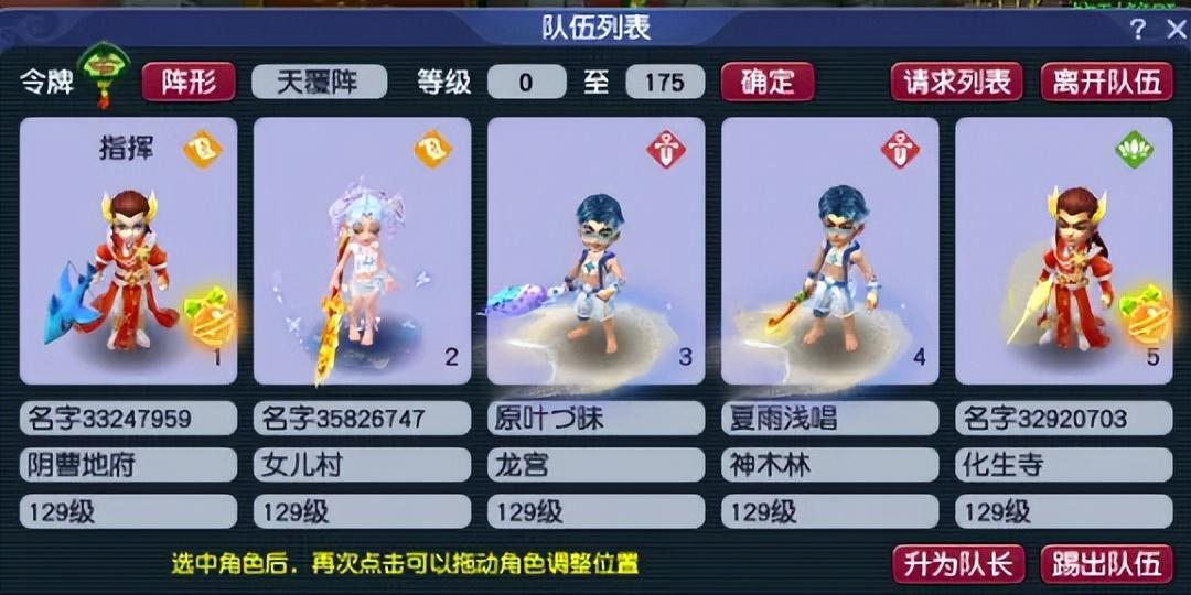 梦幻西游西域宝藏副本全攻略：高效通关与五色沙兑换指南