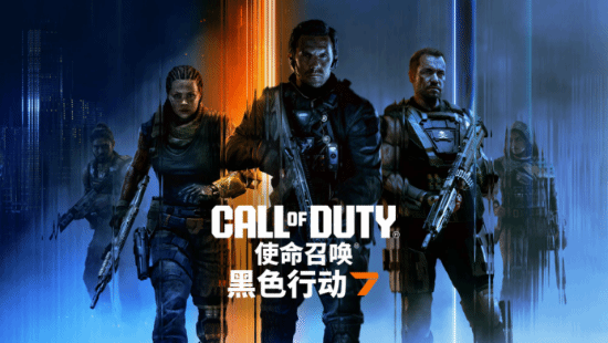 《使命召唤：黑色行动7》Beta抢先体验正式启动！