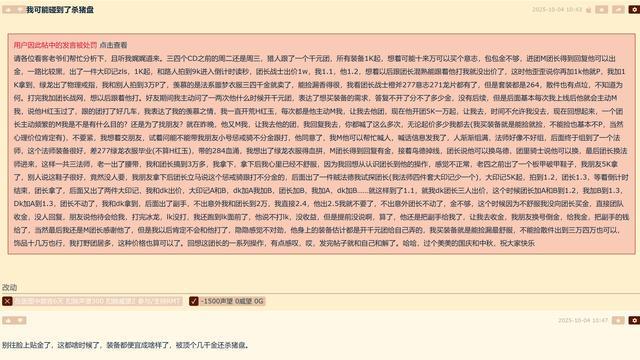 魔兽怀旧服：团本顶价是否构成杀猪盘？玩家热议顶价合理性