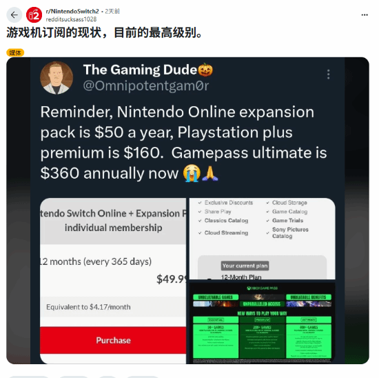 XGP订阅服务价格飙升！主机三巨头订阅服务对比分析