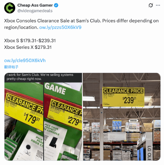 山姆会员商店Xbox主机清仓大促 XSS/XSX价格跌至冰点