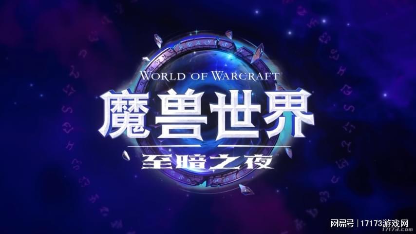 暴雪认输，魔兽12.0仅禁部分战斗插件；梦幻畅玩服要有大动作？