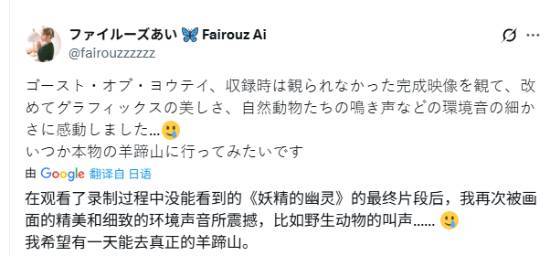 《羊蹄山之魂》女主日配震撼发声，性感美照与配音阵容揭秘