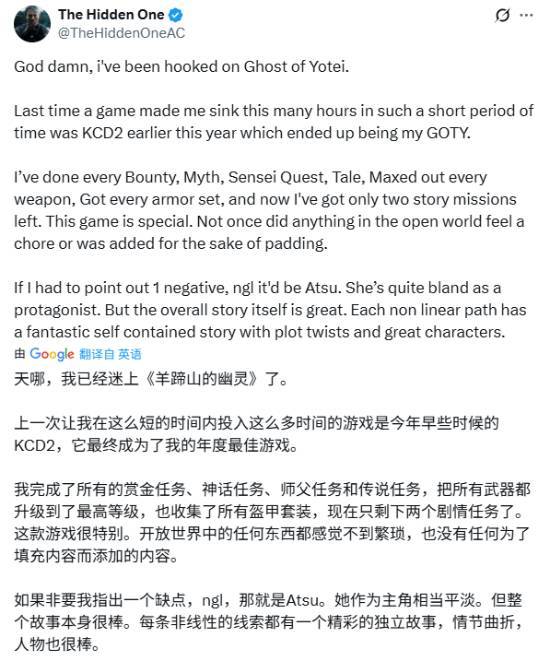 《刺客信条》推主盛赞《羊蹄山之魂》：开放世界新标杆