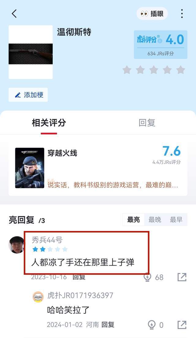 《穿越火线》温彻斯特为何遭冷落？皮肤枪少换弹慢成硬伤