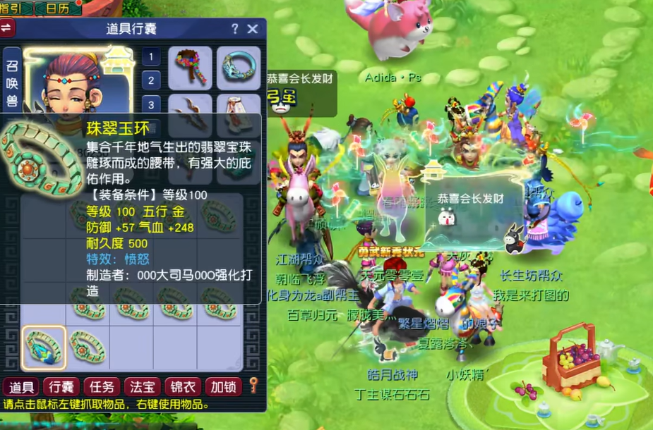 梦幻西游风少爆出龙拳首条100级愤怒腰带，玩家连获极品灵饰