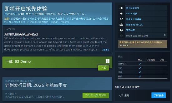 冷战题材FPS新游《'83》开放40v40试玩Demo，免费体验！