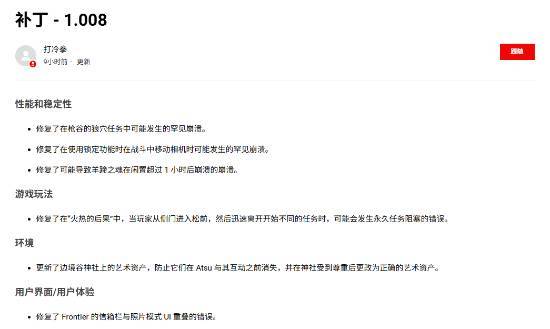 《羊蹄山之魂》1.008补丁发布：修复挂机崩溃与任务卡死问题
