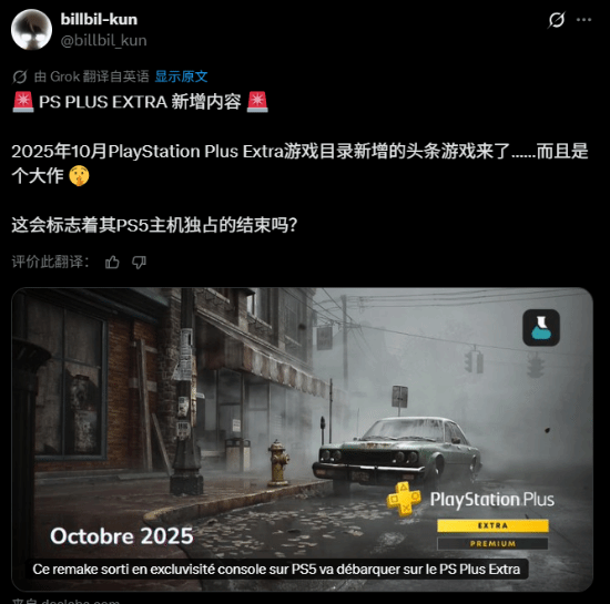 《寂静岭2：重制版》10月21日加入PS+会免阵容爆料