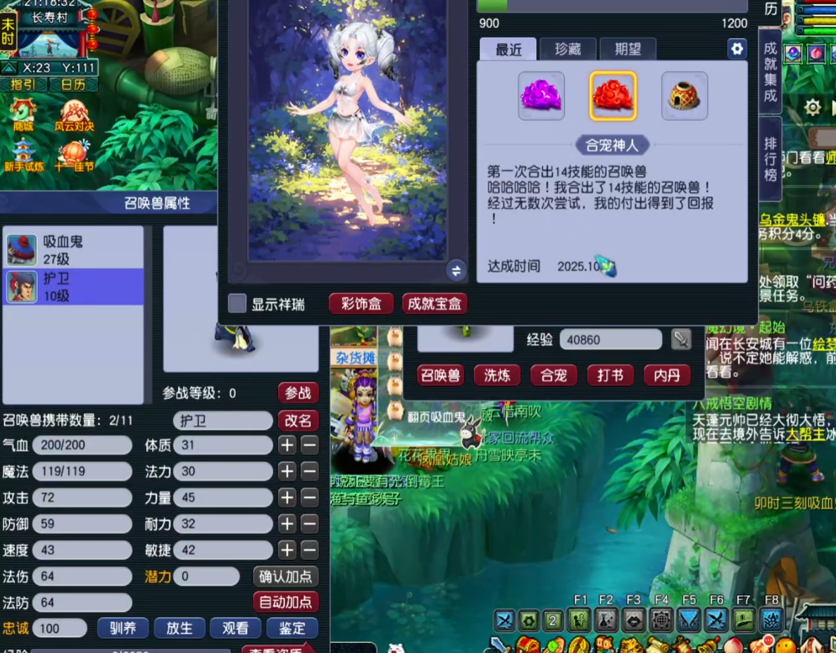 梦幻西游龙拳风少炼妖出15技吸血鬼，建邺城惊现顶级无级别女衣