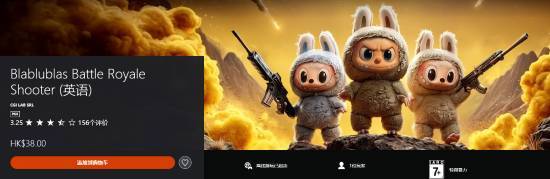 PS5新游LABUBU换皮争议：玩家评分仅3.25分