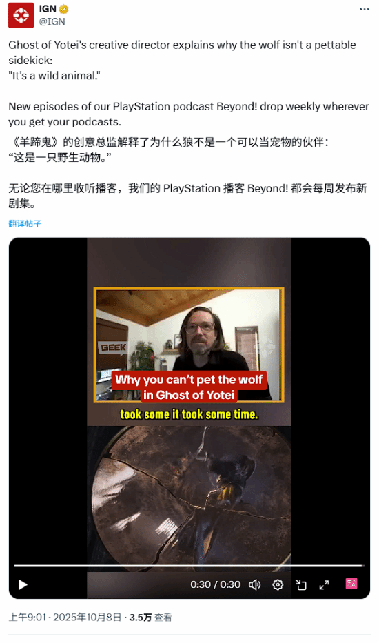 《羊蹄山之魂》总监揭秘：为何游戏中狼不能被抚摸？