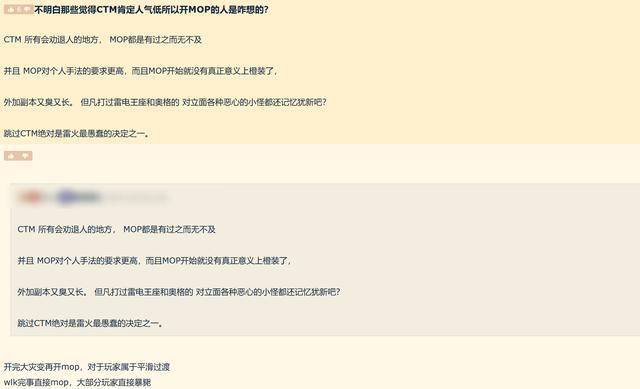 魔兽怀旧服：国服跳过CTM直开MOP的深层原因解析